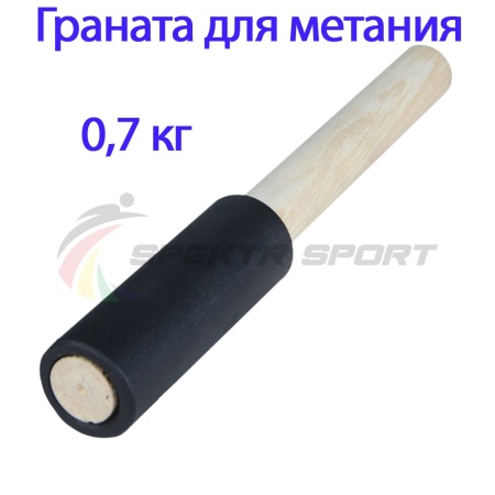 Купить Граната для метания тренировочная 0,7 кг в Жигулёвске 